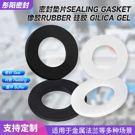 橡胶垫片硅橡胶密封垫管道阀门缓冲减震垫耐油法兰密封垫硅胶垫片