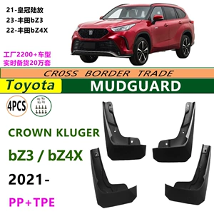 In-stock 22-26 models of Toyota Crown Kluger BZ3 BZ4X car parts CROWN KLUGER fenders
