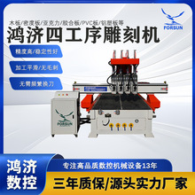 加工定制数控四工序全自动板式家具柜门板材切割打开数控开料机