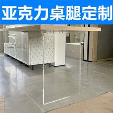 高透亚克力桌腿桌脚餐桌脚一字型T型支架书桌支撑厚板