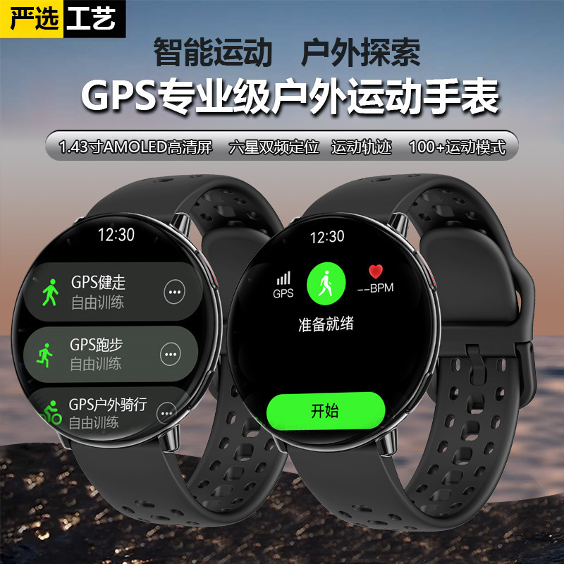 六星定位GPS配速专业运动手表跑步防水专业游泳测距记圈计时男女|undefined