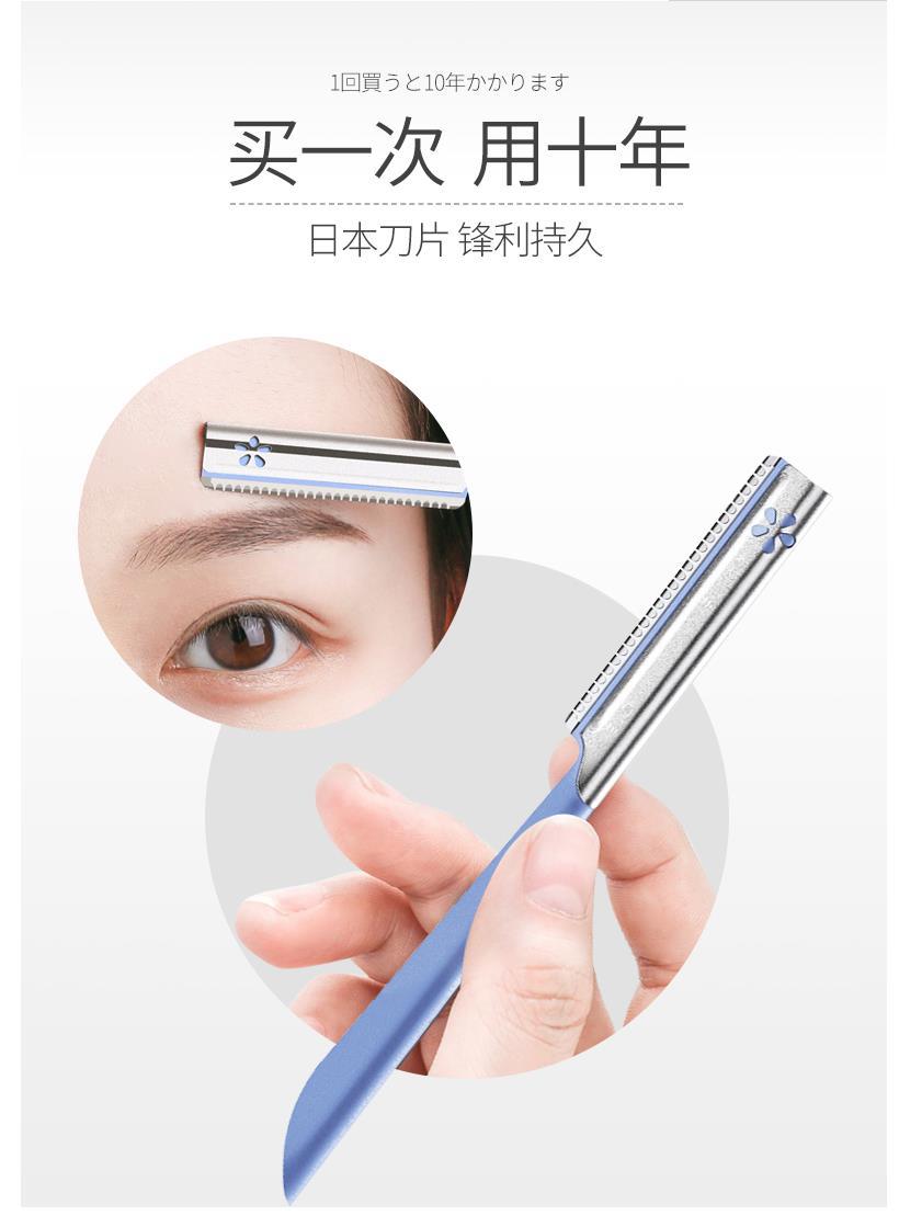 日本修眉刀套装 剃眉毛男女用新手安全型刮眉刀蓝色 5个/盒-阿里巴巴