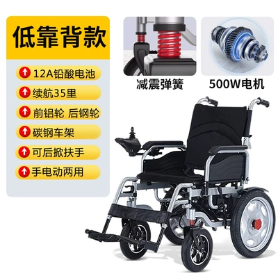 New Electric Wheelchair for Paralyzed Disabled People and the Elderly, Foldable, Lightweight, Four-Wheeled Mobility Scooter for Home Use (Qatlanan elektrik velosipedlər) - 500w-motor-low-back-12a-lead-acid-battery