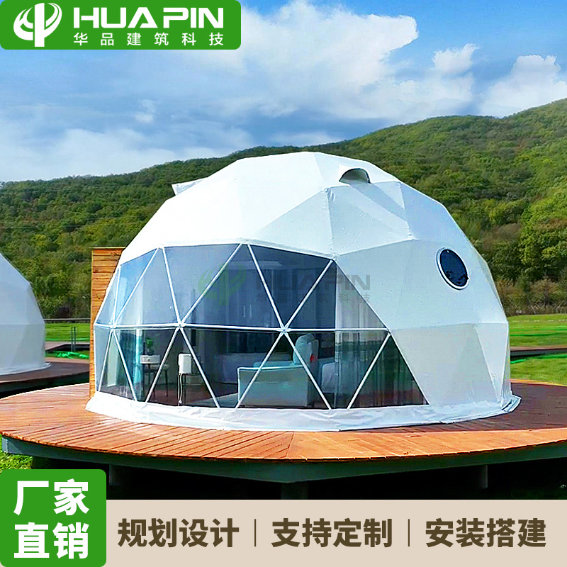 户外6m星空帐篷景区营地民宿球形帐篷厂家直供镀锌钢管泡泡屋帐篷