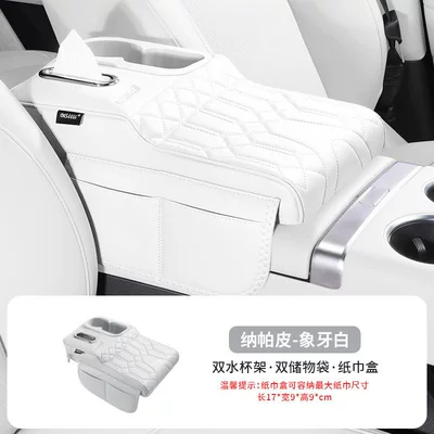 Armrest box pad – Box - harvard-white-flagship-model-armrest-box-booster-pad