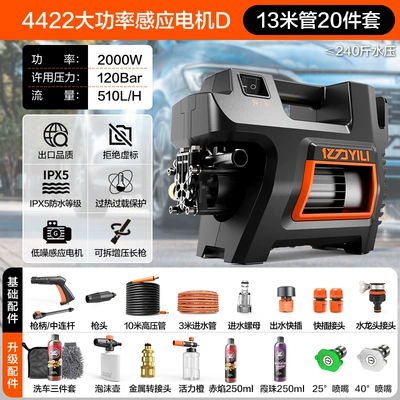 Portable car washer: High-Pressure Water Gun Cleaning Machine - 2000w-induction-version-d-13m-water-inlet-and-outlet-pipes-car-wash-set-pa-pot-nozzle-car-wash-liquid