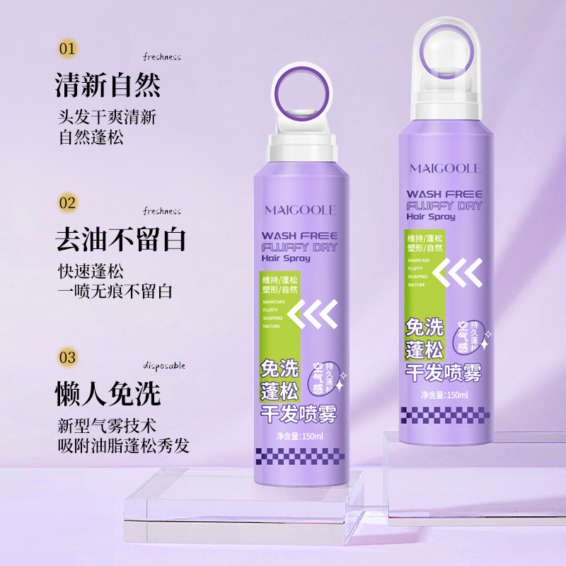 Madeline no-wash fluffy dry hair spray fresh and natural all day long fluffy refreshing oil control no-wash dry hair spray