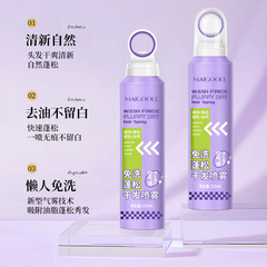 Madeline no-wash fluffy dry hair spray fresh and natural all day long fluffy refreshing oil control no-wash dry hair spray
