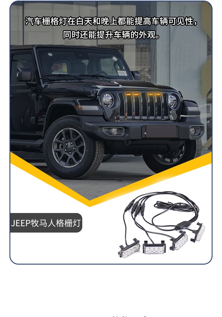Suitable for Jeep Wrangler Jl18-23 Model Year Dedicated Front Grille Small Yellow Light Seven-Color App Rgb Daytime Running Light