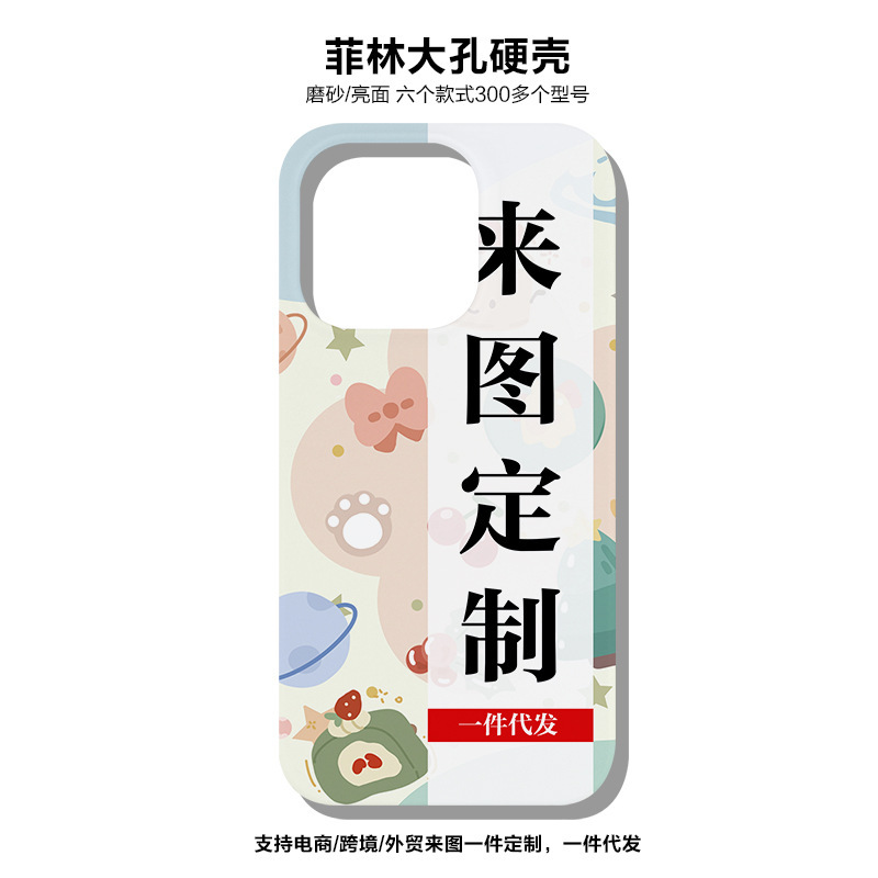 Customized for Apple 15/13 Phone Case 14promax South Korea Filin Half Bag Full Bag Hard Shell for Hair