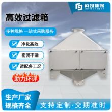 高效过滤箱 HEPA 过滤器箱体 实验室制药车间净化送风箱