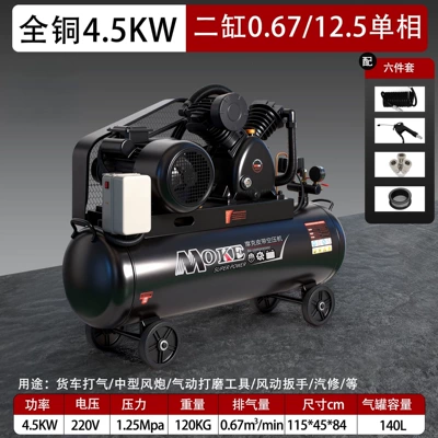 compressor for auto repair: Hava kompressorları - all-copper-45-kw-two-cylinder-067125-single-phase