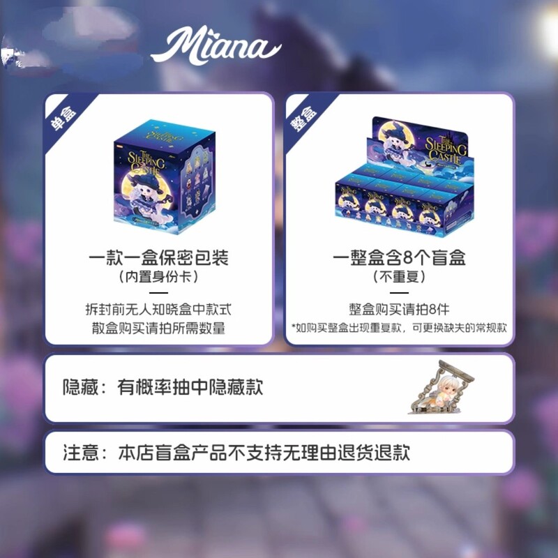 Miana小米娜古堡不可思议系列盲盒可爱动漫周边手办桌面摆件公仔|undefined