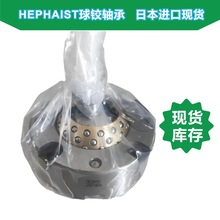 日本HEPHAIST球铰轴承SRJ004CP SRJ006CP SRJ008CP零间隙精密球铰