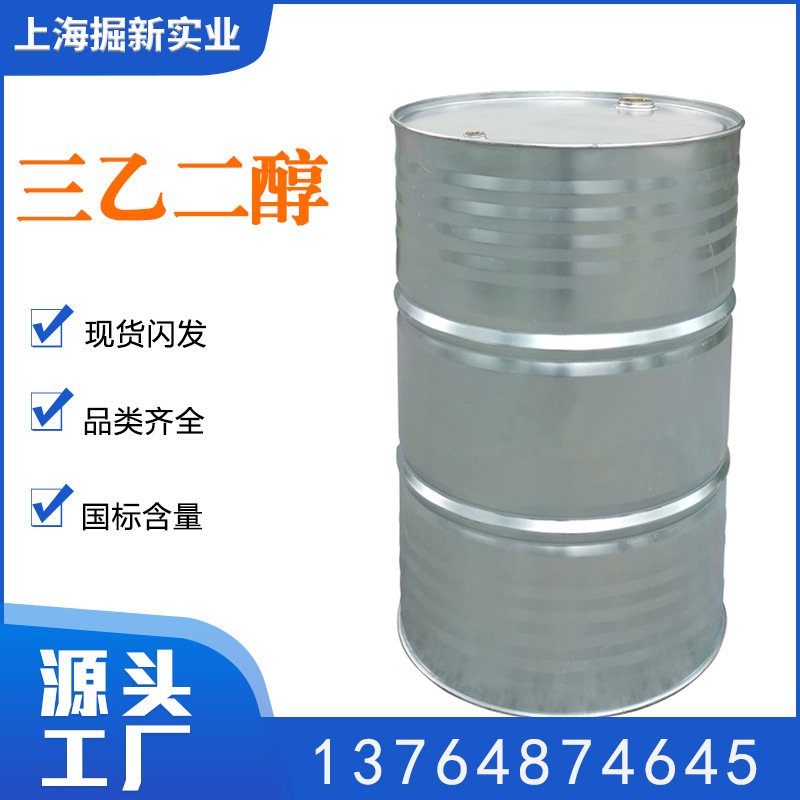 金山石化 三乙二醇无色 稳定性极强三甘醇TEG【现货批发】