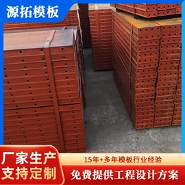 钢模板;钢结构;支撑及蝴蝶扣