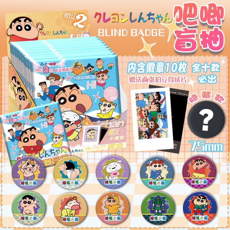 漫画ラブブブラインドプルバッジ人気のLABUBUココナッツバージョン馬鉄口ペンダントレーザーバッジギフト|undefined
