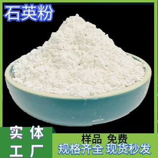 定制纯白精致石英粉 耐火材料高硅含量微粉耐磨抗腐蚀工业石英粉