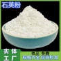 耐磨耐火工业定制石英粉