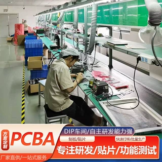 苏州工厂加工生产PCBA线路板抄板打样加工电路充电模块方案电路板