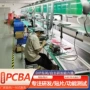 苏州生产抄板打样电路板