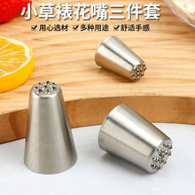 蒙布朗小草裱花嘴304无缝挤花嘴面条状造型嘴3PC套装不锈钢奶油嘴