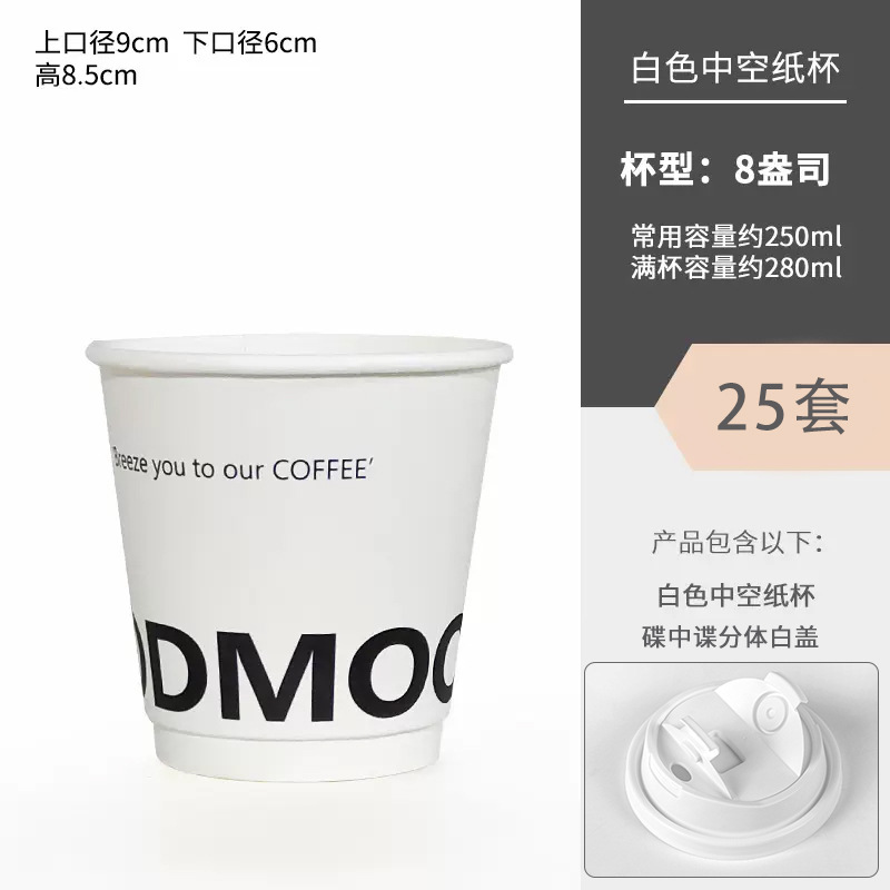 Taza de café desechable, taza de papel, taza de agua con tapa, taza de embalaje comercial para el hogar, taza de papel de bebida caliente, taza de té de doble leche gruesa