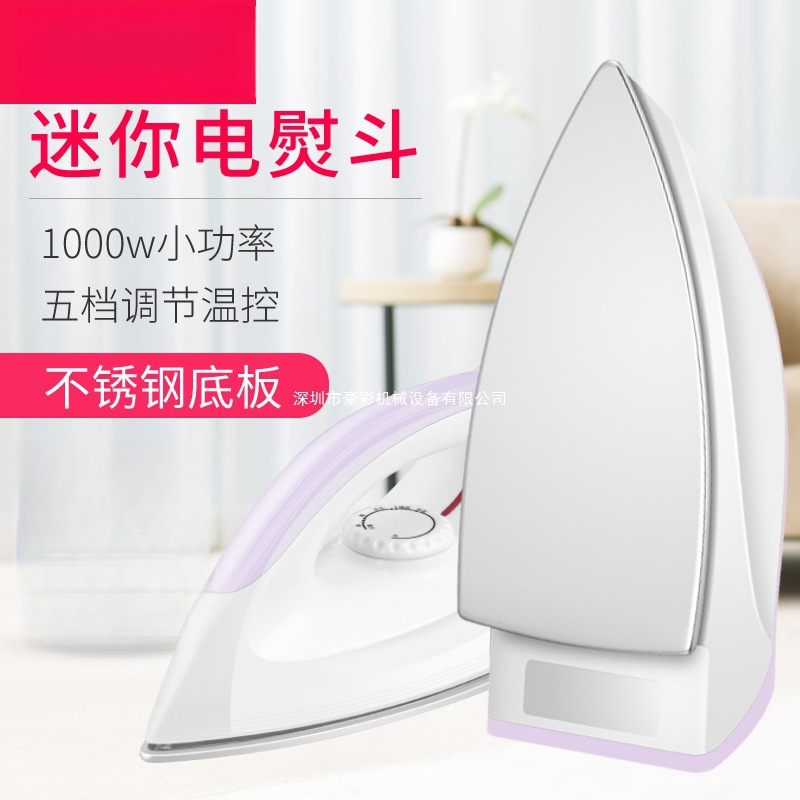AFC家用老式干烫电熨斗不加水熨斗烫钻烫画DIY手工电烫斗电运斗