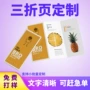 制作定做定制a4宣传单