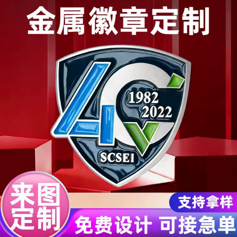 金属徽章定制烤漆珐琅滴胶校徽胸章司徽定做纪念章勋章胸针制作