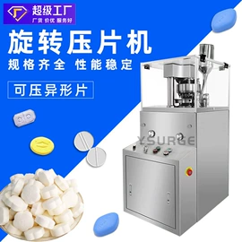 化工成型设备;灌装机械;充填机械