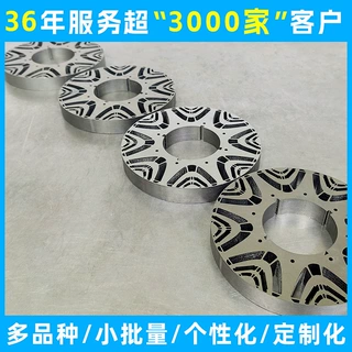 电机转子微型风机无刷感应电机芯片 永磁自粘结铁芯 电动车马达铁