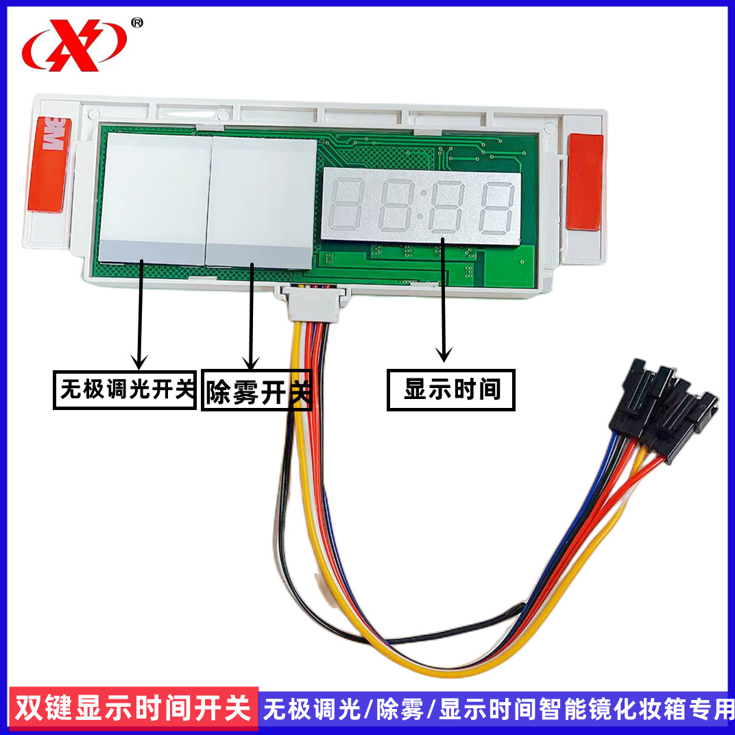 LED镜触摸开关 无调光除雾显示时间 雷达感应 语音控制开关