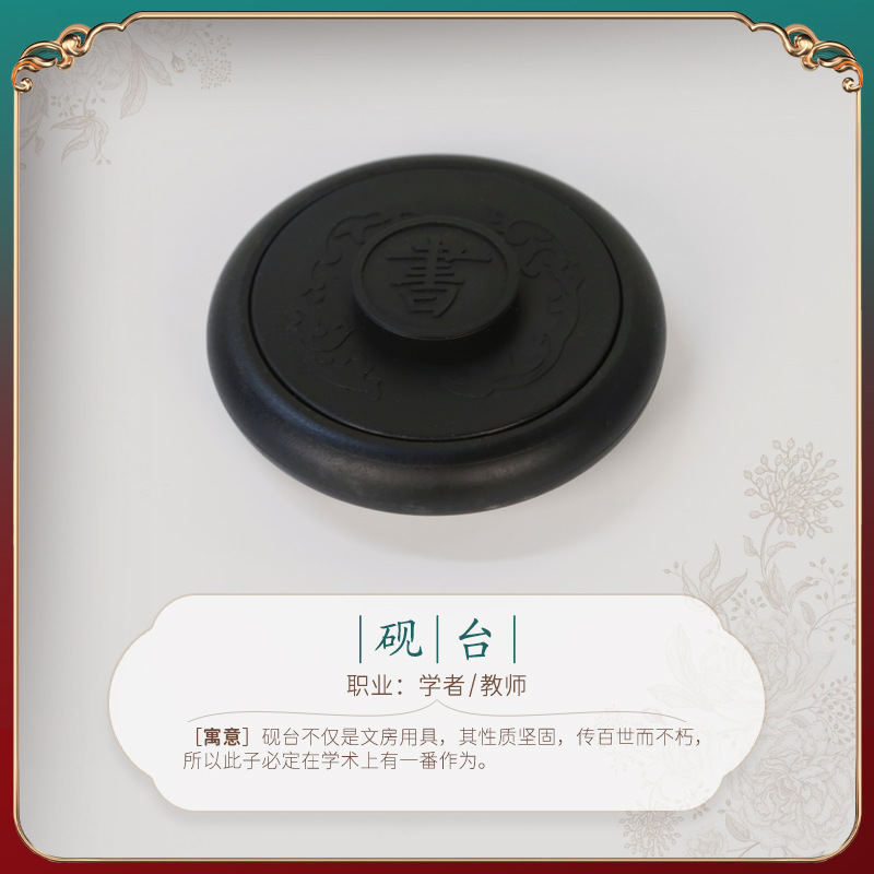 4 인치 책 잉크 스톤