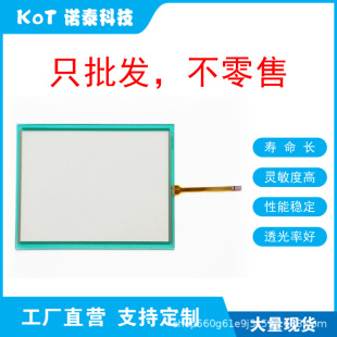 Factory Direct 4-Wire Resistive Touch Screen Touch Pad Smt10901B