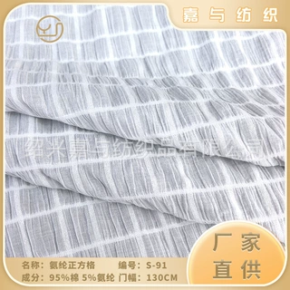S-91氨纶正方格棉氨皱感面料全棉格子弹力梭织经纬氨纶棉绉布提花
