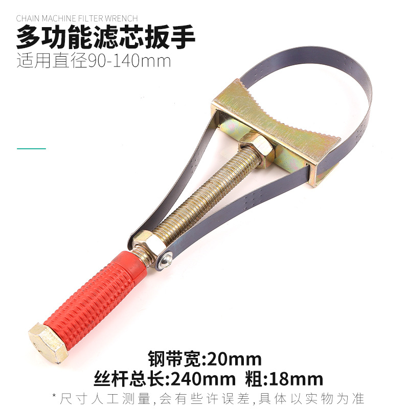 Llave de filtro de correa grande 16 pulgadas filtro de máquina universal celda de aceite especial herramienta de desmontaje de purificador de agua anti-deslizante artefacto