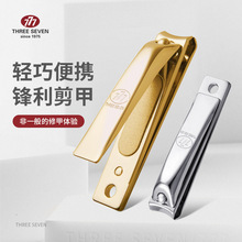 THREE SEVEN韩国777指甲刀家用碳钢指甲剪单个修甲刀美甲钳大中号