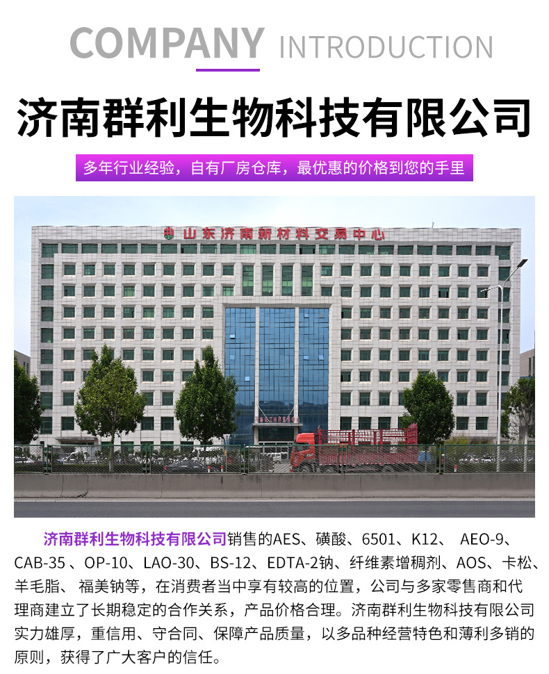 二乙二醇丁醚_10