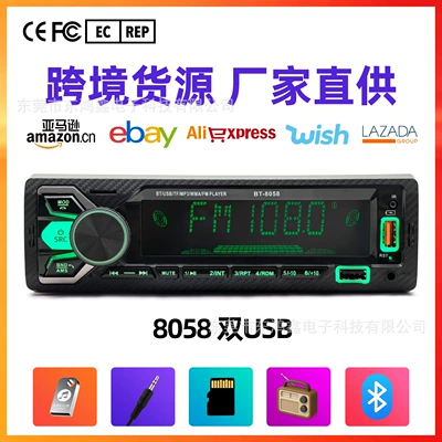 Cross-Border Exclusive Supply of Universal Car Mp3 Bluetooth Player, Hands-Free Phone Call, Card-Inserting Device, USB Flash Drive Radio 8058 (Car mp3)