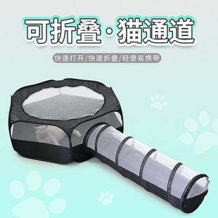 Pet Supplies Set Closed Cat Tunnel Portable Foldable Set Tent Channel Combination Toy Channel