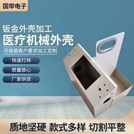 钣金加工;仪表壳体;温室、大棚