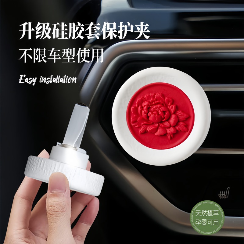 浮雕花系车载香薰汽车出风口香水车用石膏摆件车内持久除异味香薰|undefined
