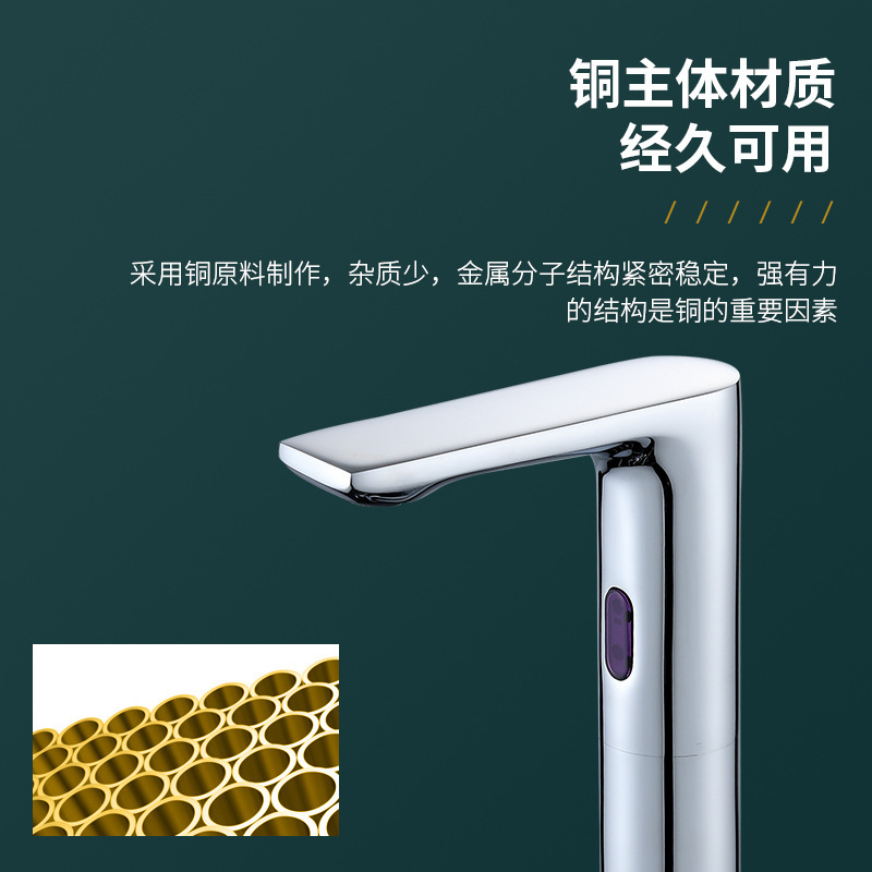 全自動誘導蛇口 公衆トイレ洗面台 スマート温冷赤外線水栓|undefined