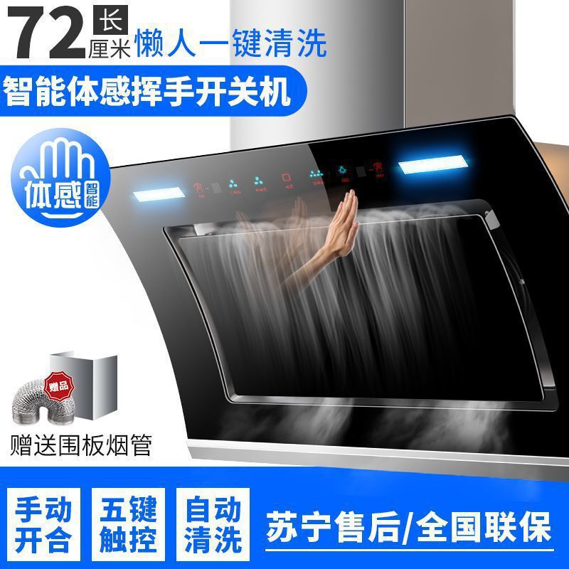 大吸力油烟机侧吸式家用抽油烟机功率壁挂式吸油烟机厂家直销|undefined