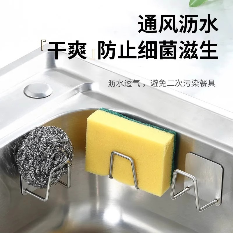 厳選ステンレススポンジ水切りラック穴なしキッチンシンクワイヤーボールポット収納壁掛け式シェルフ|undefined