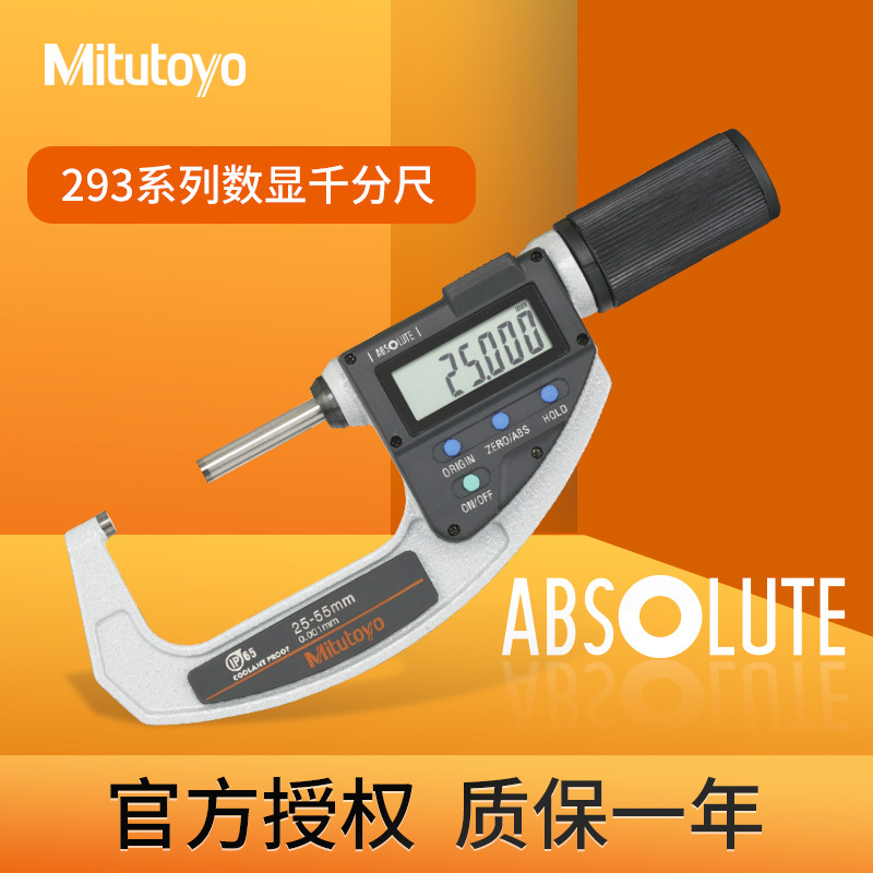 日本三丰mitutoyo快速数显外径千分尺螺旋测微器293-666-20 0-30m