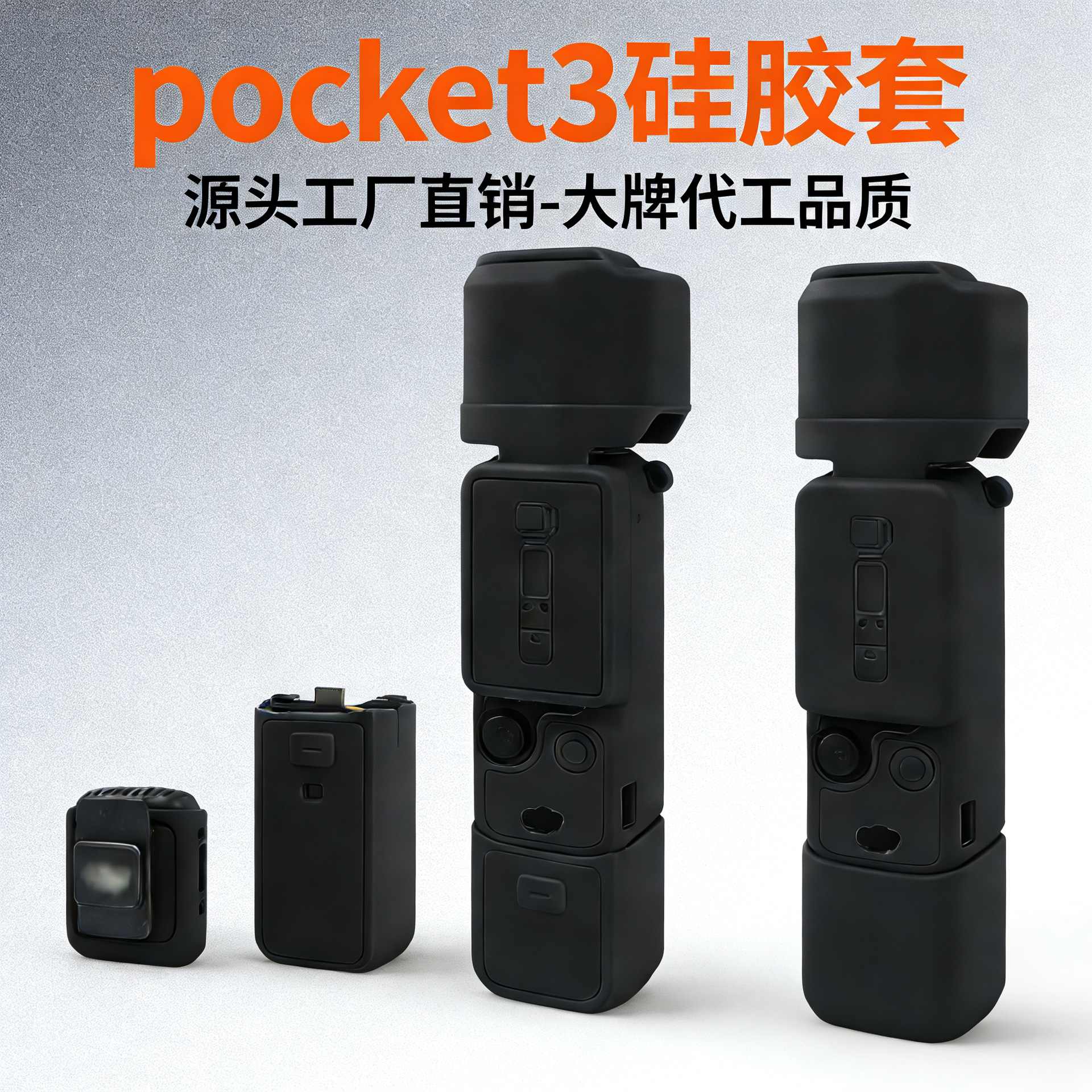 Suitable for Dji Pocket3/4 Protective Case Osmo Standard Version All-In-One Set Protective Shell Silicone Case Accessories