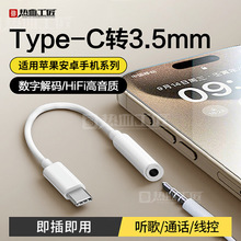 ��Ѫ������JP18��C���D3.5mm���l�D���^