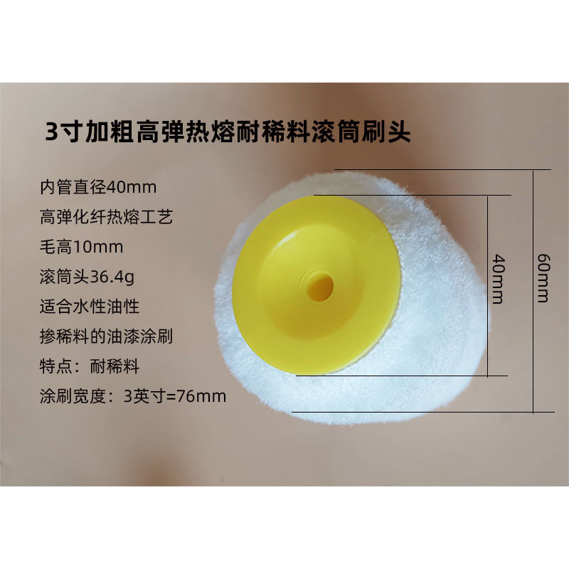 Cepillo de rodillo pequeño de pintura de lana real de 3 pulgadas, pelos cortos, pelos finos, mini rodillo de reparación, exportación, decoración Huade Haojia